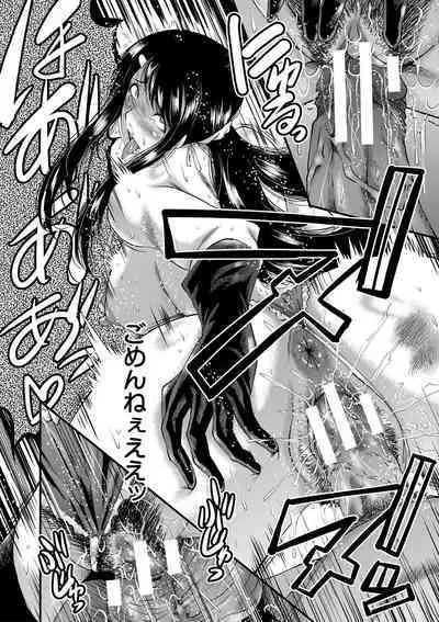 Boku no Kanojo ga Kusogaki ni Netorareta Hanashi