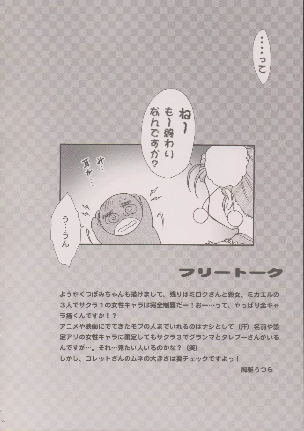 Maihime ~Karen~ 6 Teito Yori.