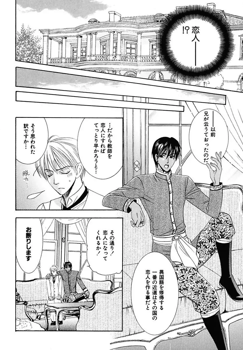 Kodoku no Kane ga Naru