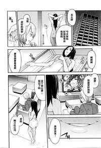 [Zonda] Netoriya Honpo Ch. 2 (COMIC Mugen Tensei 2016-01) [Chinese] [黑条汉化]