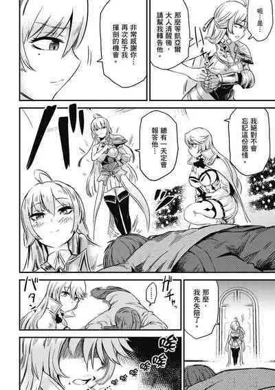 回复术士的重来人生 第1卷