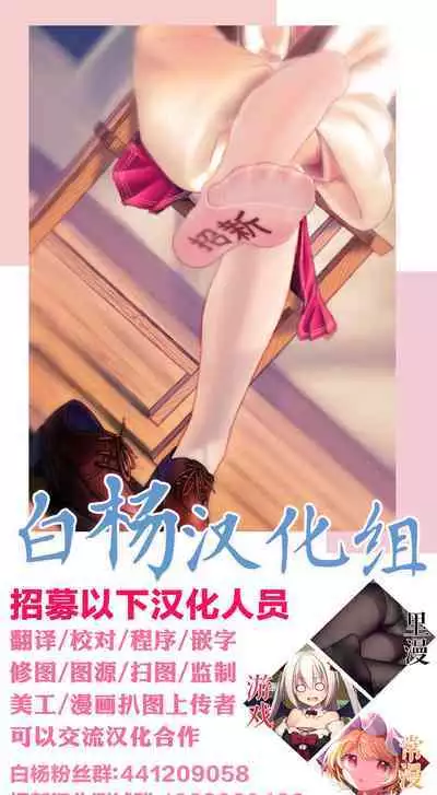 (C101) [Candy Club (Sky)] Onee-chan to Torokeru Kimochi 5 Ura Ver [Chinese] [白杨汉化组]