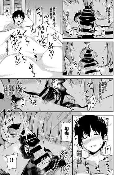 [Shimapan (Tachibana Omina)] Isekai Harem Monogatari 5~5.5 ~Taiketsu!! Inran Succubus Shimai!~ [Chinese] [鬼畜王汉化组] [Digital]