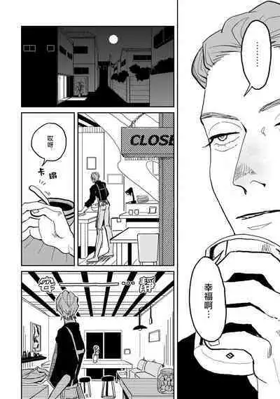 [Nora Obake] Yameru Toki mo, Sukoyakanaru Toki mo, | 无论疾病、还是健康 #1-2 [Chinese] [拾荒者汉化组] [Digital]