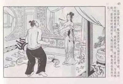 史上名妓 如夫人-甄金莲(臧武斌 2013年4月)