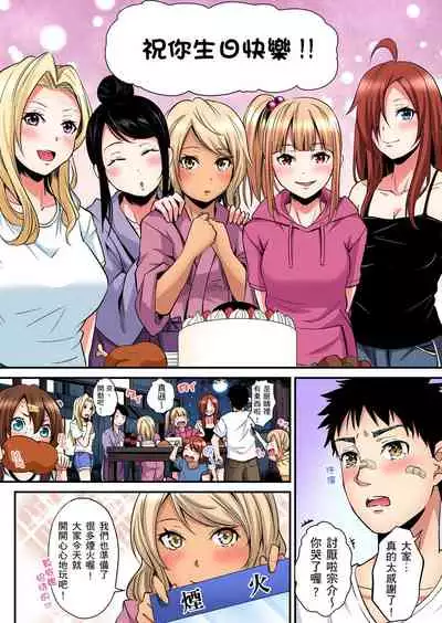 [Kuroto] Gal Mama to Pakopako SEX ~ Hitozuma no Chouzetsu Teku ni Majiiki Zecchou! | 與辣妹媽媽淫猥啪啪SEX～人妻的性愛技巧讓人爽翻天！ Ch. 1-20 [Chinese]