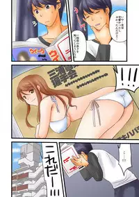 噂のどこでもエロ☆アプリ~すれ違う女どもを犯し尽せ!~(フルカラー)1,2