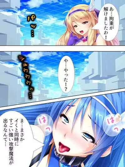 Sekai wo Sukuu tame, Heroine no Ana ni Power Chuunyuu! Soushuuhen