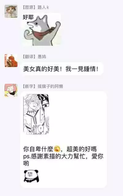 [Seina Anji] World's End Blue Bird | 末世青鸟 Ch. 1 [Chinese] [拾荒者汉化组] [Digital]