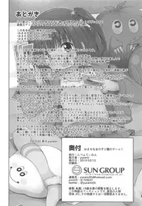 (SC2019 Spring) [Nna Timun (yurarin)] Omase na Onnanoko to Yami no Game (Yu-Gi-Oh!)