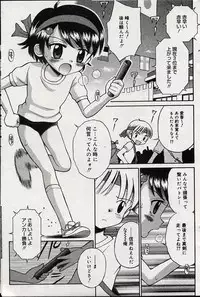 Comic Minimon 2004-08 Vol.14