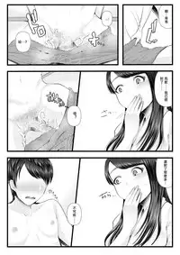 Hajimete no Netorare Maso-ka Choukyou