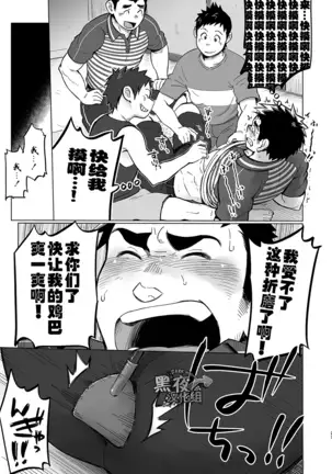 昆布茶-突击!快递小哥