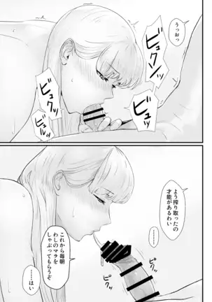 Tsuma no Fuyugomori ~ Kashidasareta Nikutai