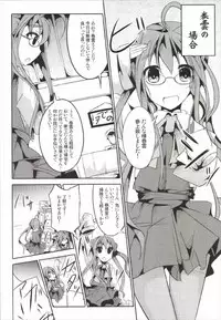 (C85) [Kisama Soredemo Ningenka!! (Tano)] Hanayome Collection (Kantai Collection -KanColle-)