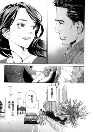 エロスの種子 1 慾望的種子 1