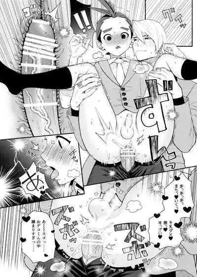 Biyaku de Musaboru Office Love