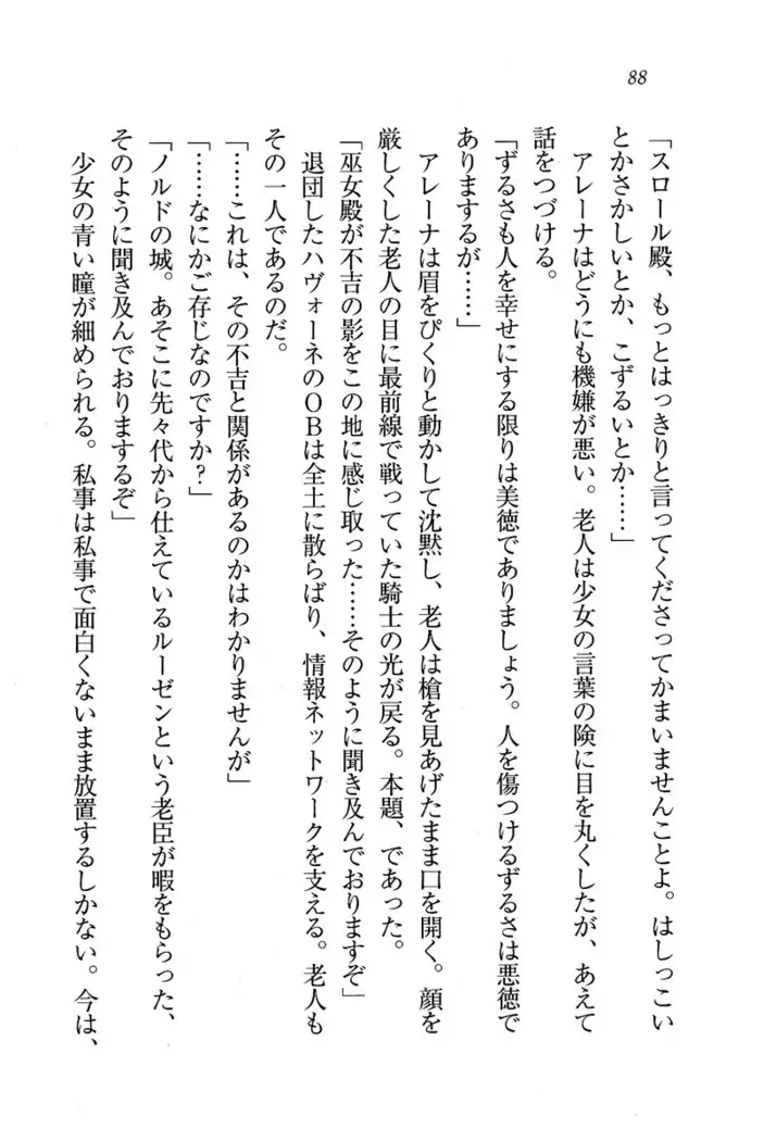 Circus~聖杯の魔法使い