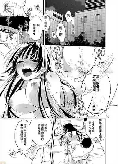 Yureru Locker JK Iri!? | 搖搖置物櫃內有JK!? 6