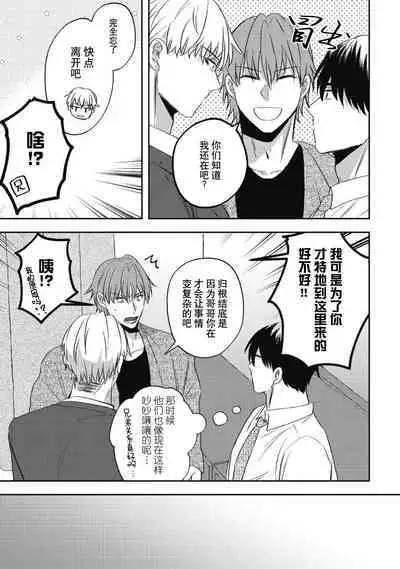 Owatta Koi ga Otte Kita | 死去的恋情追上我 1-5