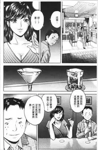 Hakudaku no Wana Hitozuma Hameotoshi | 白濁之罠 人妻插入後墮落