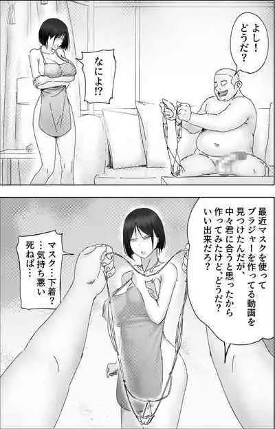 [hente] Sakkin Zuke no Hitozuma -Kimura Mina to Kimodebu Oyaji no Ooya- 2