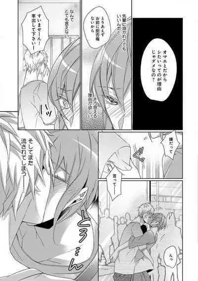 Joshi Rīman 〜 Onnanoko no Karada de Kanjite Nurete