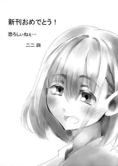 Asahi ga mata noboru