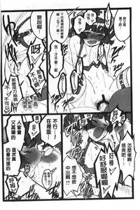 [Keuma] Ero-Figure [Ge] | ERO情色女體模型 [下] [Chinese]