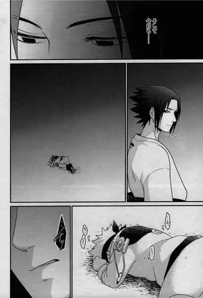 Kage no Katachi ni Shitagau ga gotoshi