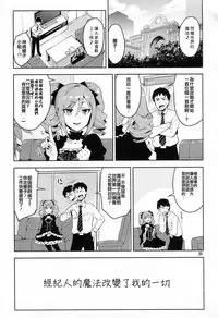 (C87) [ReDrop (Miyamoto Smoke, Otsumami)] Cinderella, After the Ball ~Boku no Kawaii Ranko~ (THE IDOLM@STER CINDERELLA GIRLS) [Chinese] [CE家族社]