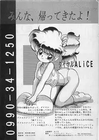 Manga HotMilk 1992-04