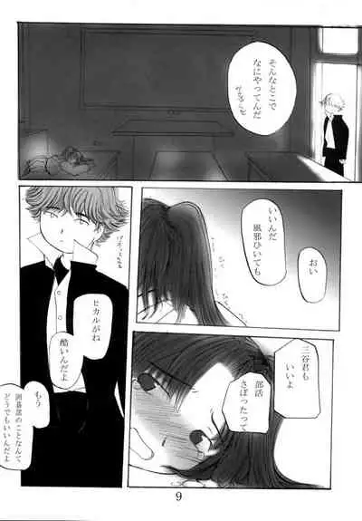 [Chuugoku 12man (Kinoshita Shashinkan)] Kodomo no Jikan 2 (Hikaru no Go, Rising Impact)