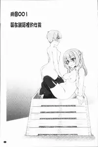 [Namita] Iinchou no Hi. Mi. Tsu. ~Itta Kaisuu ga Barechau Sekai~ 2 | 委員長的小祕密 ～高潮的次數會顯露出來的世界～ 2 [Chinese]