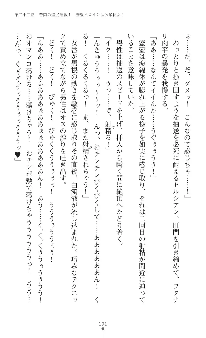 tenkoseiki Vermillion 2