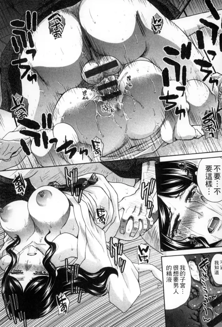 Okasareta Hitozuma | 侵犯人妻