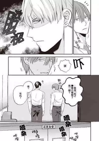 Owatta Koi ga Otte Kita | 死去的恋情追上我 1-5