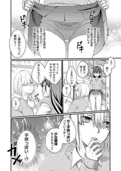COMIC Grape Vol. 120
