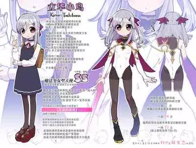 [昭和最終戦線 (はなうな)] 万知学園手芸部逆バニー喫茶[Chinese]【羅莎莉亞漢化】