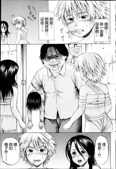 [Kawady Max] Kizudarake no Shoujo-tachi & Ingoku no Shoujo-tachi [Chinese] [不咕鸟汉化组] [Digital]