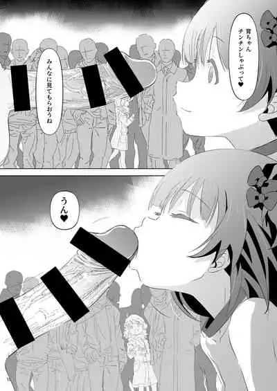 [Fuwatoro★Marinepolis (Sumitomo)] Nakatani Iku-chan ni Guuzen Enco shita node Saimin Appli Kidou shita. (THE IDOLM@STER MILLION LIVE!) [Digital]