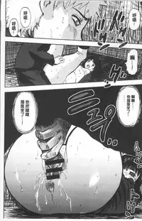 [Yamada Tahichi] Yuuyami no Joshi Kousei - School girls in the dusk | 夕闇的女子交性 [Chinese]