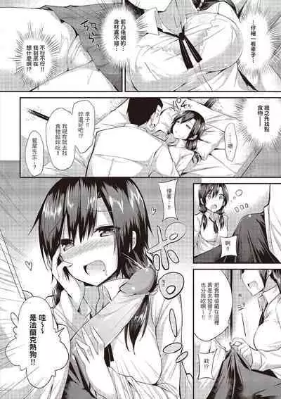 [kakao] Junjou Love Punch | 純愛啪啪啪 [Chinese] [Digital]