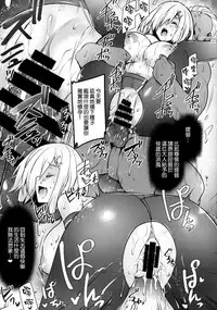 (C92) [Himeya (Abe Inori)] Hamakaze Netori (Kantai Collection -KanColle-) [Chinese] [空気系☆漢化]