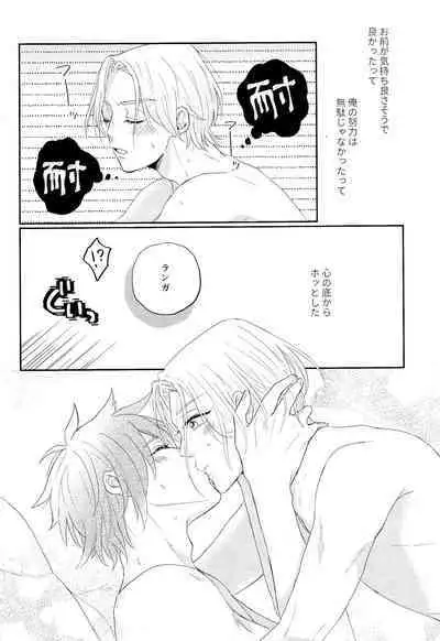 (Cho OPEN THE GATE! 2022) [Inkyo (Kasu)] Kimi no Tame ni Dekiru Koto (SK8 The Infinity)