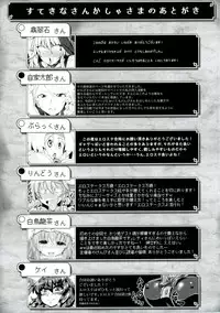 [Imomaru. (Various)] Touhou Ero Status Goudou (Touhou Project) [Digital]