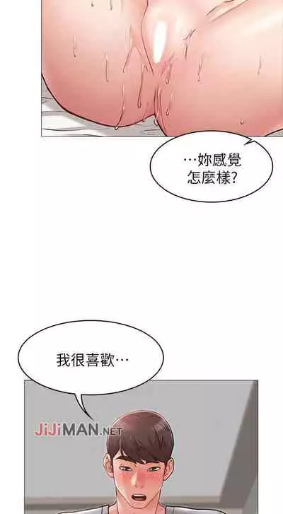 【周六连载】女友的姐姐(作者:橡果人&獵狗) 第1~23话