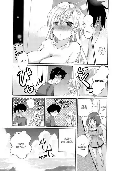 [Katagiri Kaneharu] Imouto ga Ore no Kanojo! ? 2-Paku 3-Nichi no Ecchina Kankei 1-4 | My Sister is My Girlfriend!? Sexual Relationship for Two Nights and Three Days 1-4 [English]