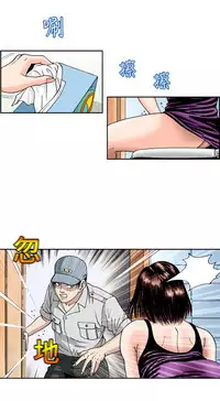 中文韩漫 療育女孩 Ch.0-10 [Chinese]