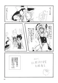 (Kouroumu 6) [Denpa Yun Yun] CJDG (Touhou Project)